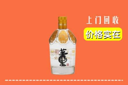 临沧市永德回收董酒