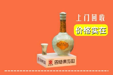 临沧市永德回收四特酒