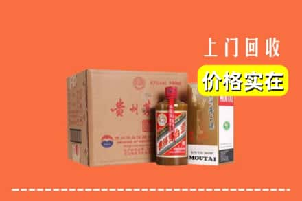 临沧市永德回收精品茅台酒