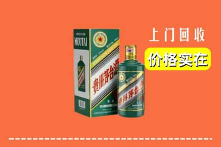 临沧市永德回收纪念茅台酒